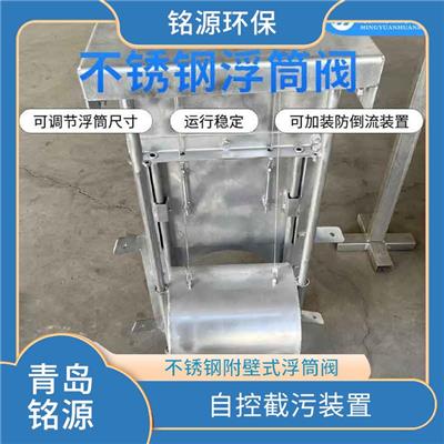 河北河道排放口使用浮控恒流阀 不锈钢附壁式浮筒阀