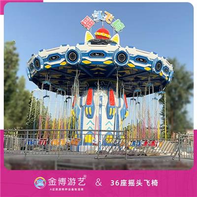 B级游乐设备 新疆场地案例 36人摇头飞椅 景区游艺项目