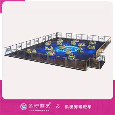 金博游艺碰碰车系列产品 机械狗碰碰车 主题游乐设施