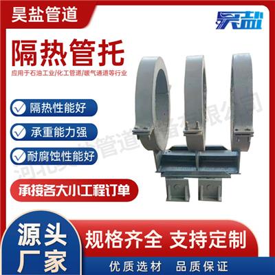 昊盐 蛭石隔热管托 聚氨酯保冷管托 弹簧恒力支吊架 导向滑动支架