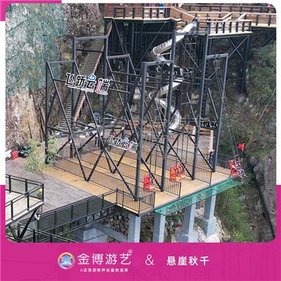 金博游艺B级无动力游乐设施 高空秋千乐园游艺设备