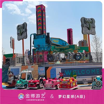 A级游乐设施 陕西场地案例 梦幻星球 32座公园游乐设备