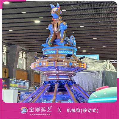 金博B级省检移动式游乐设备 2025**新品 36座机械狗游艺设施