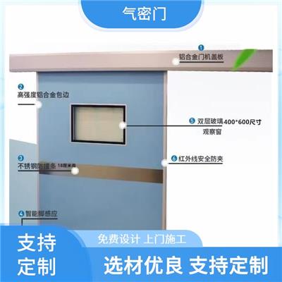 张家界气密门 自动气密门 规格多样 支持定制