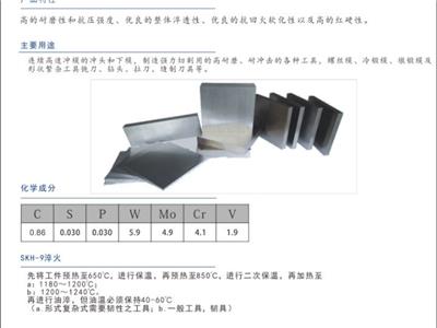 惠州预硬精板品质 深圳市国富特模具材料供应