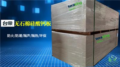 湖南台荣建材防火板定制 台荣建材供应