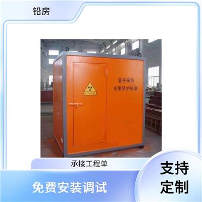 探伤铅房 安阳铅房厂家 现货铅制品生产