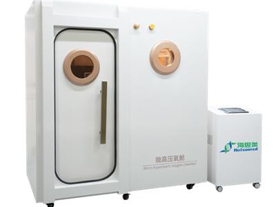 深圳理疗微高压氧舱生产厂家 服务为先 深圳海思美健康医疗供应