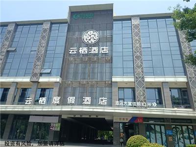 萧山区短租客房结算管理系统 桐乡伊路畅享旅游供应