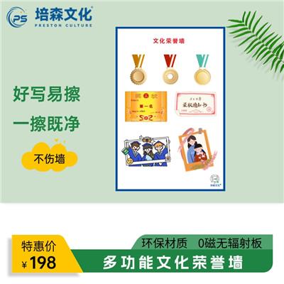 工厂 培森可移办公白板贴 办公磁性墙 不反光白板 带边框文化墙 带边框小黑板