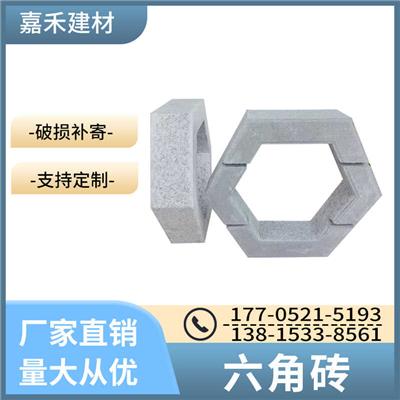 护坡砖六角砖机制六角砖实心护坡砖空心护坡砖厂家定制六棱块透水