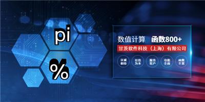 上海新能源汽车电池科学计算什么软件好用 甘茨软件科技供应
