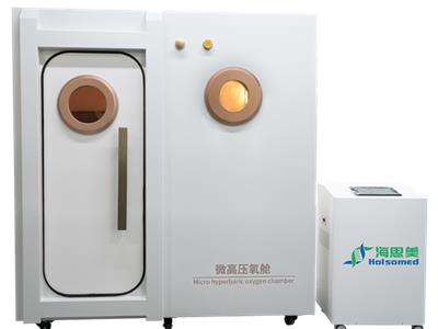 深圳智能高压氧舱 服务为先 深圳海思美健康医疗供应