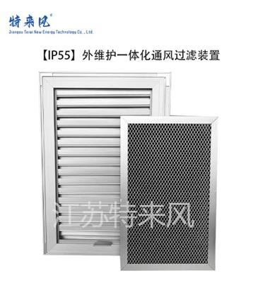 移动电源车IP54防雨防尘百叶窗