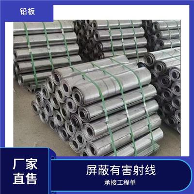 济源铅板 铅板的规格 一站式射线防护供应商
