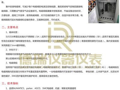 大连水箱电磁阀控制箱 服务为先 山东德瑞仪器仪表供应