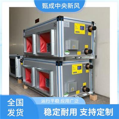 日照净化型新风机组 组合式空调风柜 耐腐蚀 清洗方便