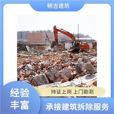 湟源楼板拆除 装潢拆除施工