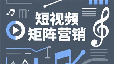 河南多账号短视频矩阵营销的成功经验 来电咨询 开封玖悦传媒科技供应