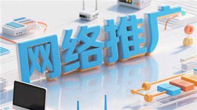 郑州一站式网络推广技巧 欢迎来电 开封玖悦传媒科技供应