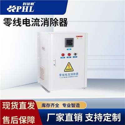 零线电流消除器价格供应商|UV消毒设备|AWZPC