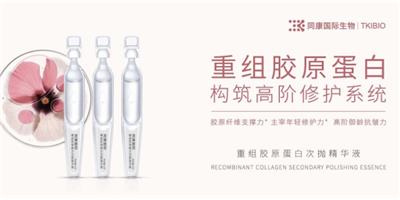 天河区舒缓次抛精华液生产厂家 推荐咨询 同康国际生物科技供应