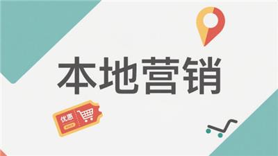 河南搜索引擎本地营销前景如何 欢迎来电 开封玖悦传媒科技供应
