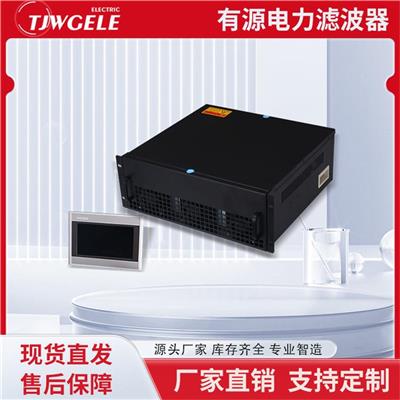 单相有源电力滤波器供货商|ZHAPF|阻断器