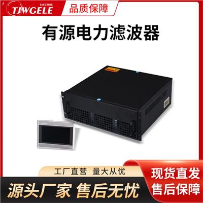 串联型有源电力滤波器报价单|ITAL-APF|滤波器