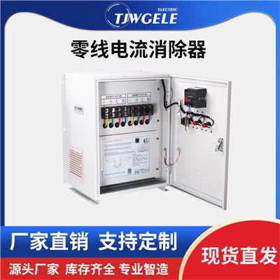 零线电流过消除器报价 AWZPC 滤波器