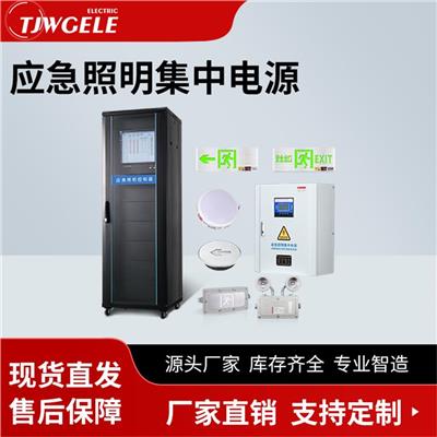 杰初应急照明集中电源直供|BR-D|集中控制