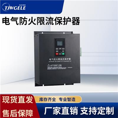 电气防火限流式保护器作用供应|200A/250A/400A|PQM-F350