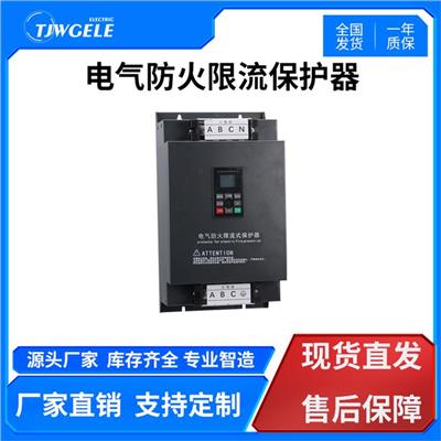 限流式电气防火保护器原理厂家|ASCP200型|32A/40A
