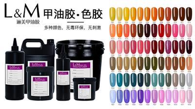珠海牢固指甲胶色卡 广州逦美化妆品供应