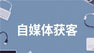 开封多场景自媒体获客数据分析 信息推荐 开封玖悦传媒科技供应