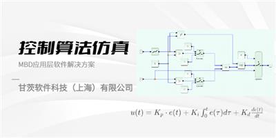 上海模糊控制器算法国产平台 甘茨软件科技供应