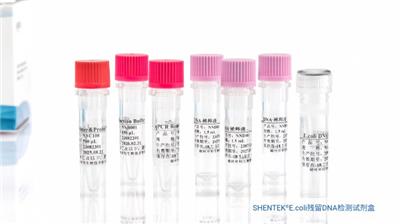 上海Vero宿主细胞残留DNA检测常用知识 湖州申科生物技术股份供应