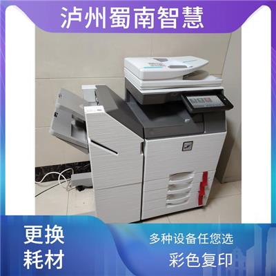 纳溪区复印机租赁 找蜀南智慧安防-免费试用-泸洲1小时上门