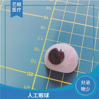 哪里可以装义眼 义眼片批发 人工眼球