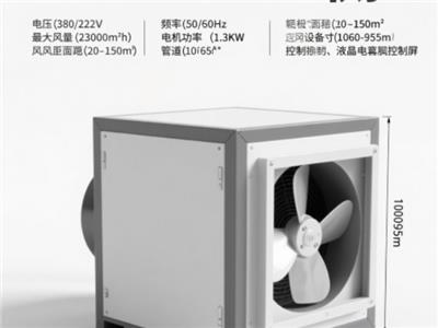 广西介绍环保空调电话 欢迎咨询 汕头市华通环保科技供应