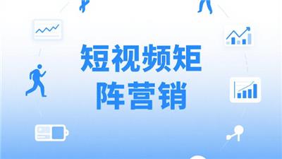 郑州全渠道短视频矩阵营销效果如何 创新服务 开封玖悦传媒科技供应