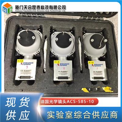 天合科技二手德国光学镜头ACS-585-10分辨率高全新未拆封