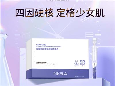 广州紧致提亮虾青素次抛精华液批发厂家 和谐共赢 同康国际生物科技供应