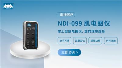 骨科术中神经监护投标 欢迎来电 苏州海神联合医疗器械供应