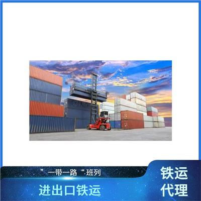 铁运出口集装箱液袋运输油品类货物 中亚代理