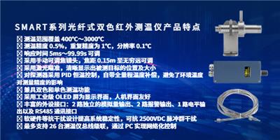 汕头在线式红外高温计寄样 常州思捷光电科技供应