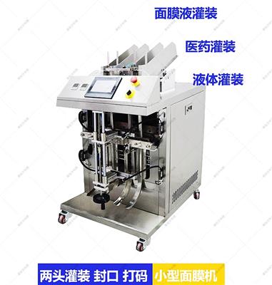 面膜折灌一体机 无纺布折叠灌装一体 手套折叠灌装 折叠灌装封口