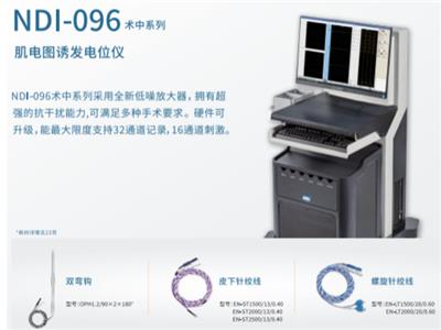 神经系统术中神经监护临床 欢迎来电 苏州海神联合医疗器械供应