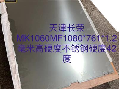 内蒙古定制模切机钢板生产厂家 深圳市深华印刷器材科技供应