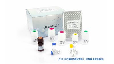 北京工艺特异型宿主细胞蛋白（HCP）残留检测抗体制备 湖州申科生物技术股份供应